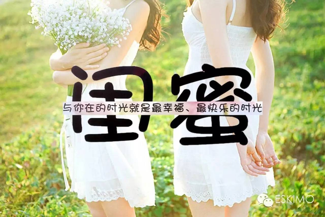 无闺蜜,不女人!爱斯即膜4月1日闺蜜月火爆开启!