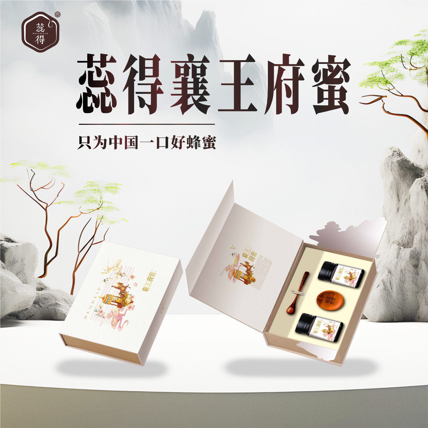 襄王府礼盒蜜（襄阳地域文化品牌）