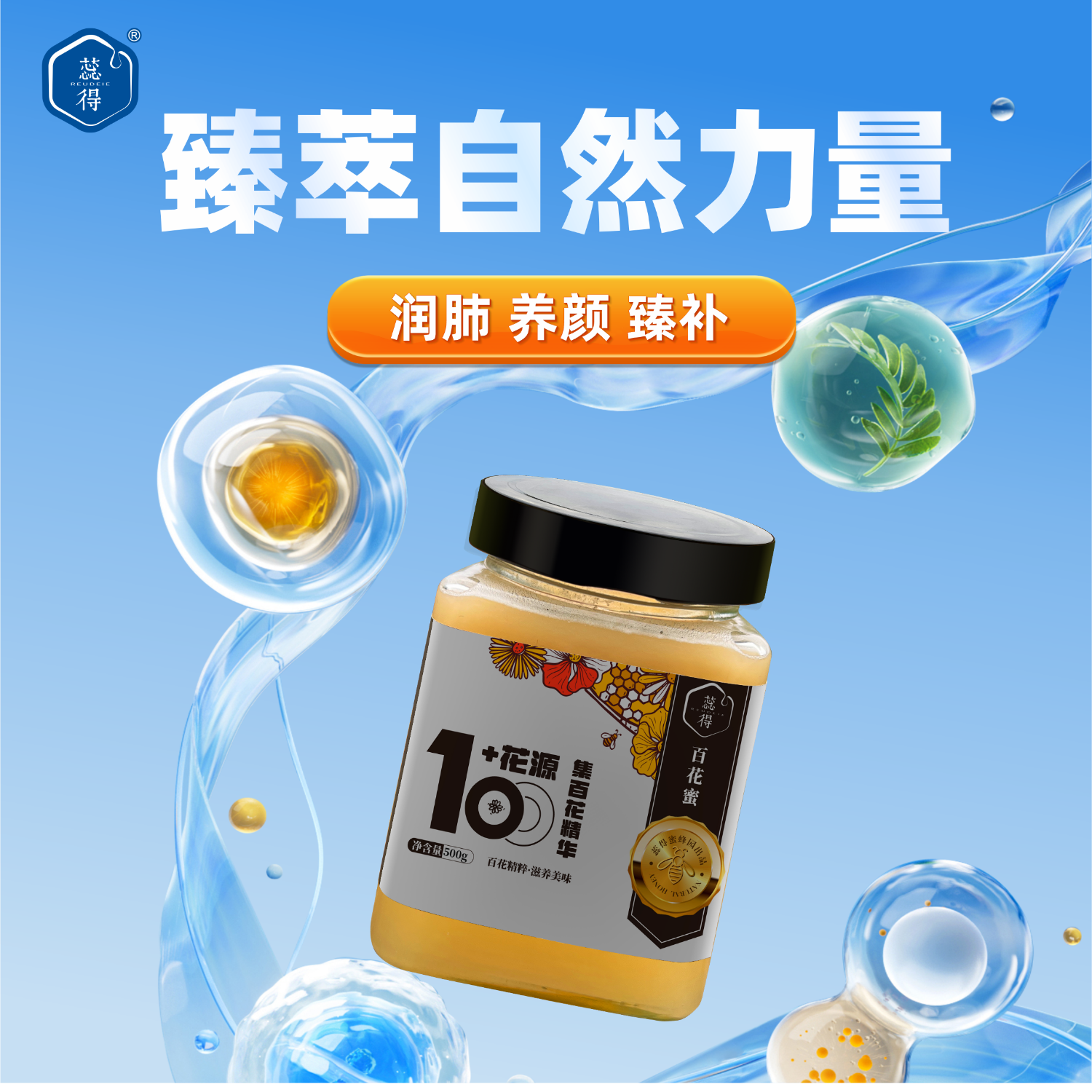 500g活性百花蜜